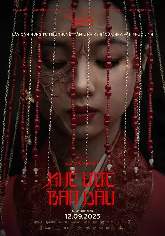 契约新娘2025