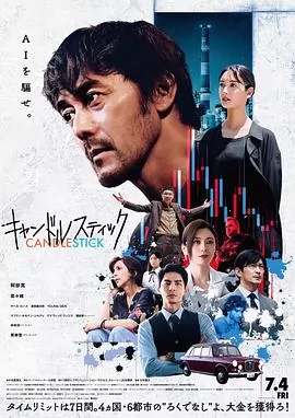 蜡烛台