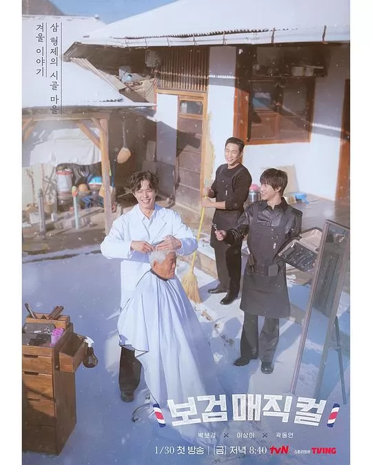 小镇魔发师
