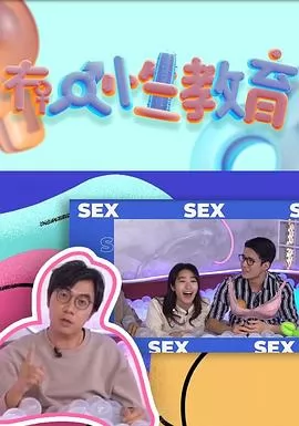 冇人性教育粤语