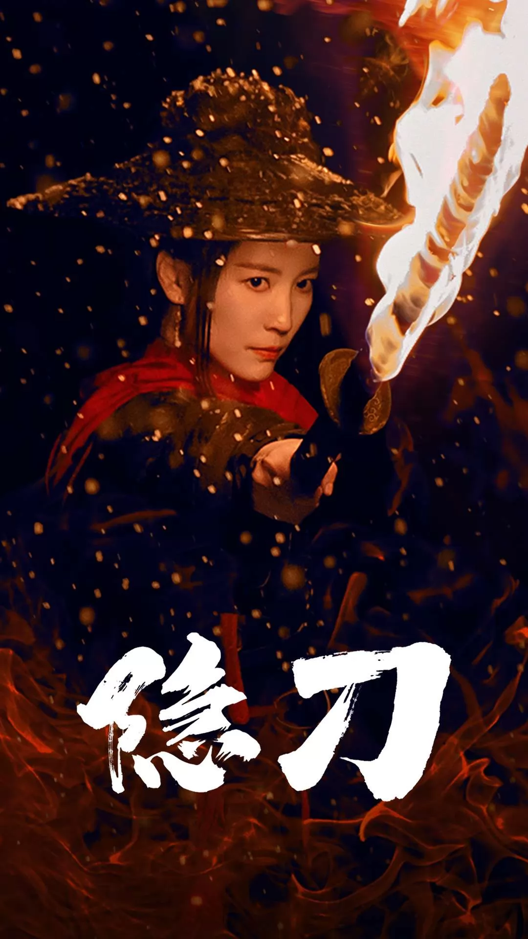血隐江湖
