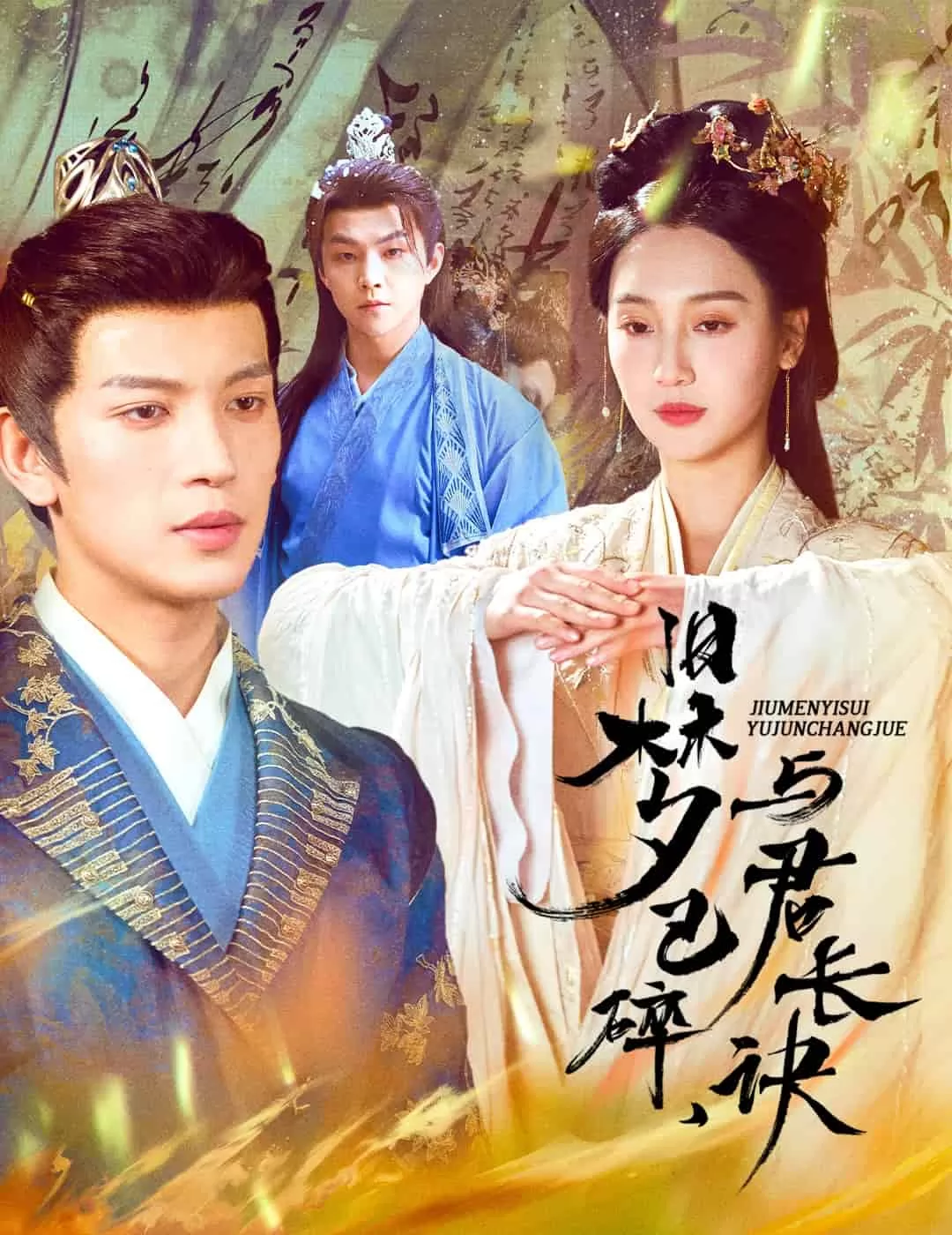 终是深情错付君